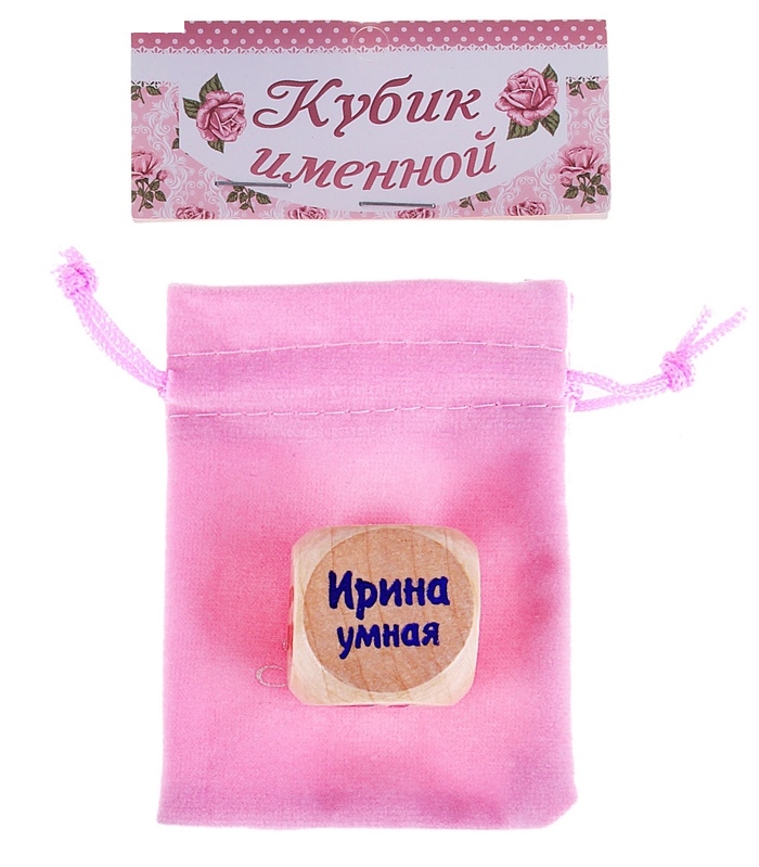 Кубик с именем Ирина