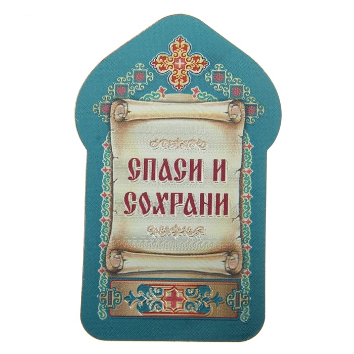Икона для ношения с собой Св. равноап. Царица Елена