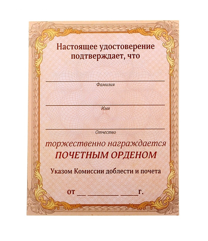 Набор серебряный орден Лучший папа + удостоверение