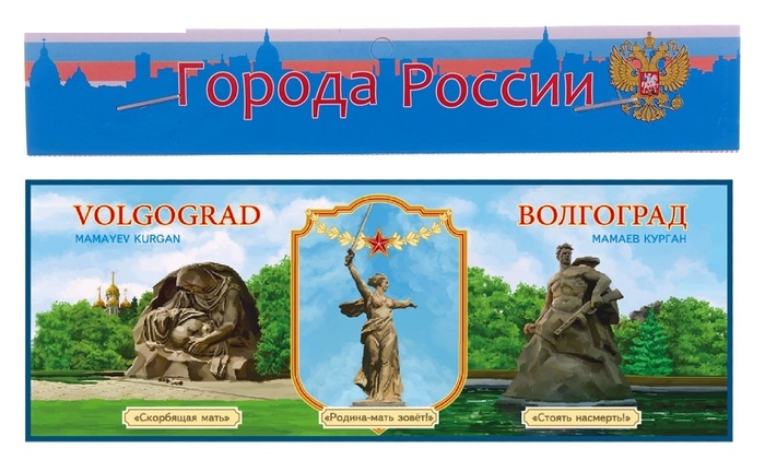 Магнит закатной Волгоград 13,5*5 см