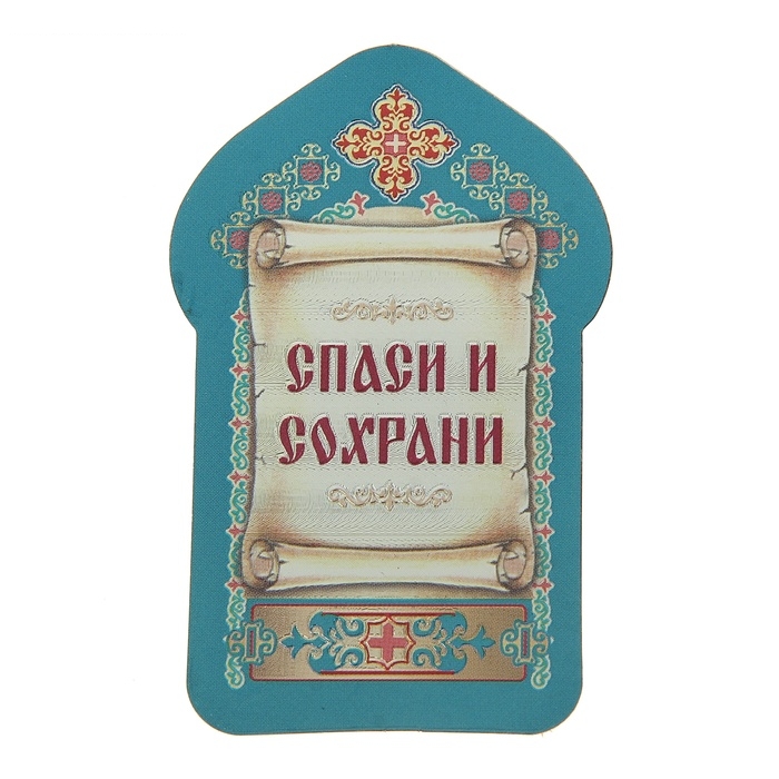 Икона для ношения с собой Св. равноап. Мария Магдалина
