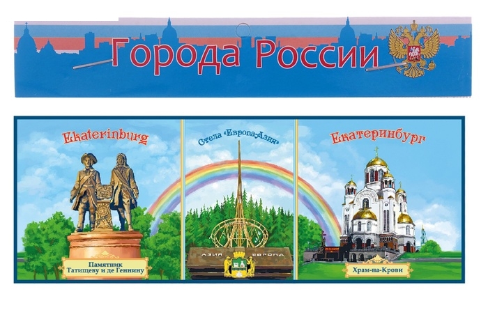 Магнит закатной Екатеринбург 13,5*5 см