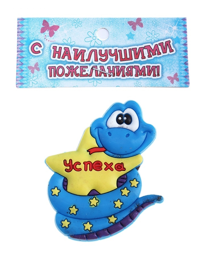 Магнит Успеха