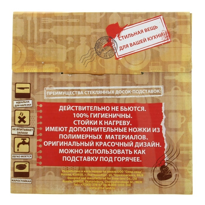 Доска разделочная Кушать хочется всегда, 20 см