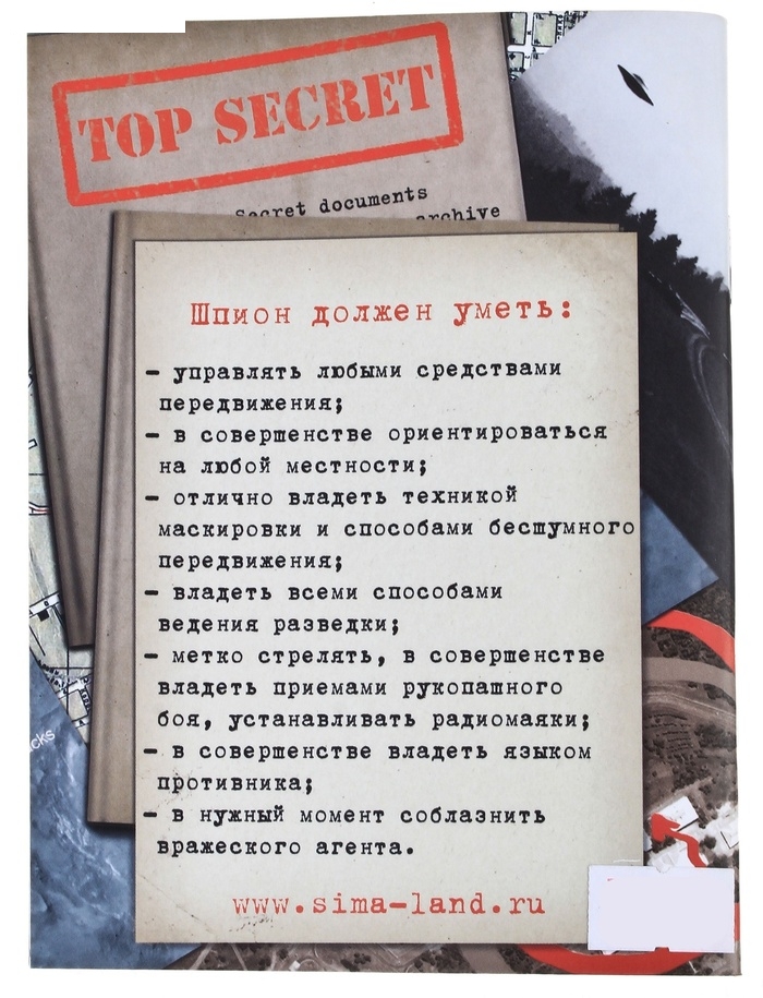 Блокнот Записная книжка шпиона, 40 листов