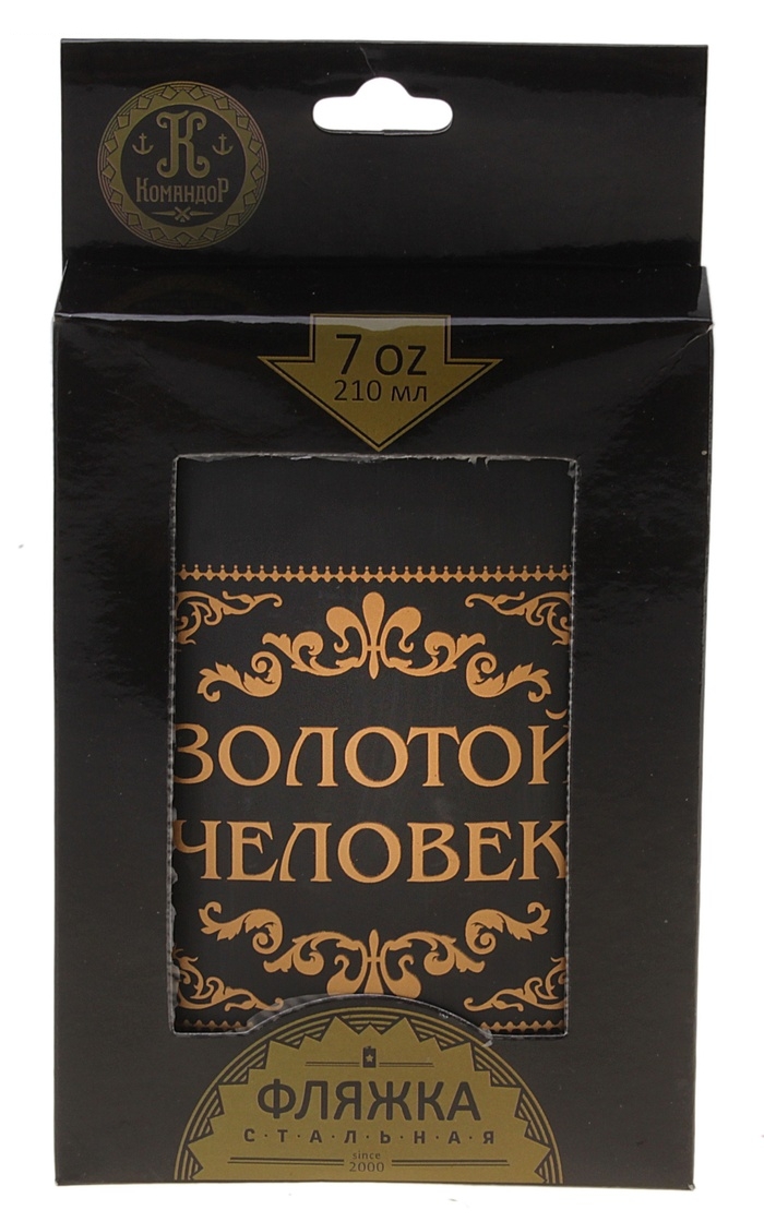 Фляжка Золотой человек 210 мл.