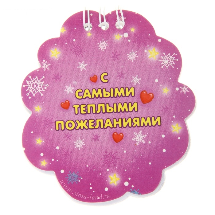 Блокнот Любви в Новом году 20 листов