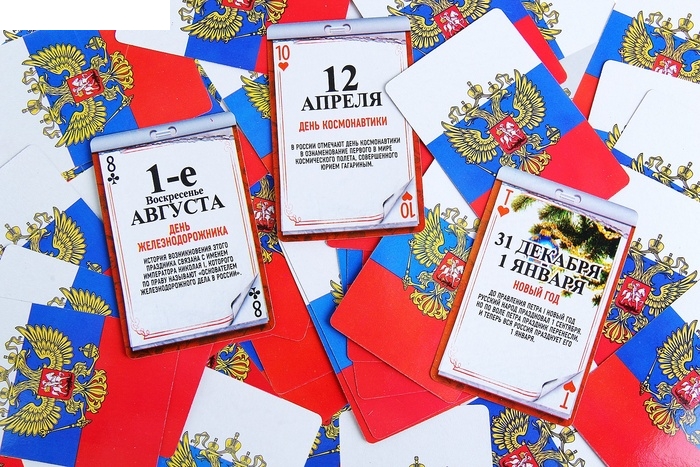 Карты игральные Российские праздники