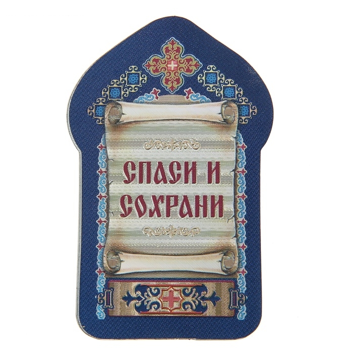 Икона для ношения с собой Св. сщмч. Дионисий Ареопагит
