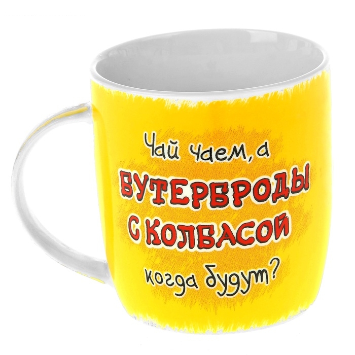 Кружка Чай чаем, а бутерброд бутербродом, 300 мл