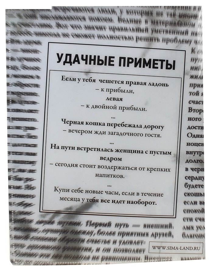 Папка для документов на 10 холдеров Хорошие известия