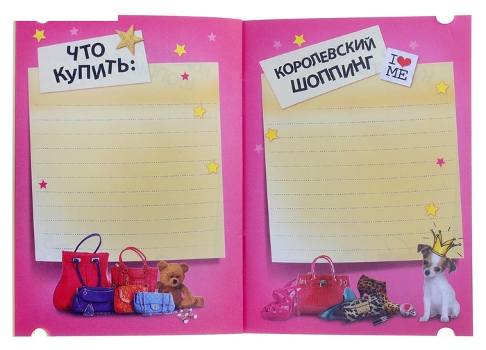 Записная книжка Королева Шоппинга с резинкой, формат А6, 70 листов