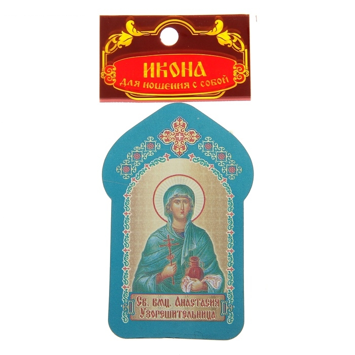 Икона для ношения с собой Св. вмц. Анастасия Узорешительница