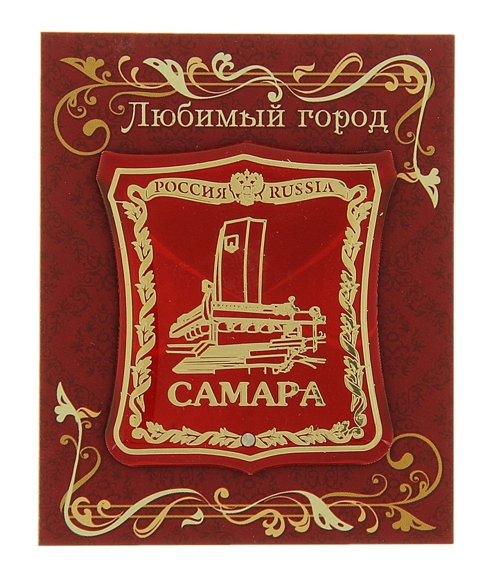 Магнит Герб Самары. Ладья с заливкой
