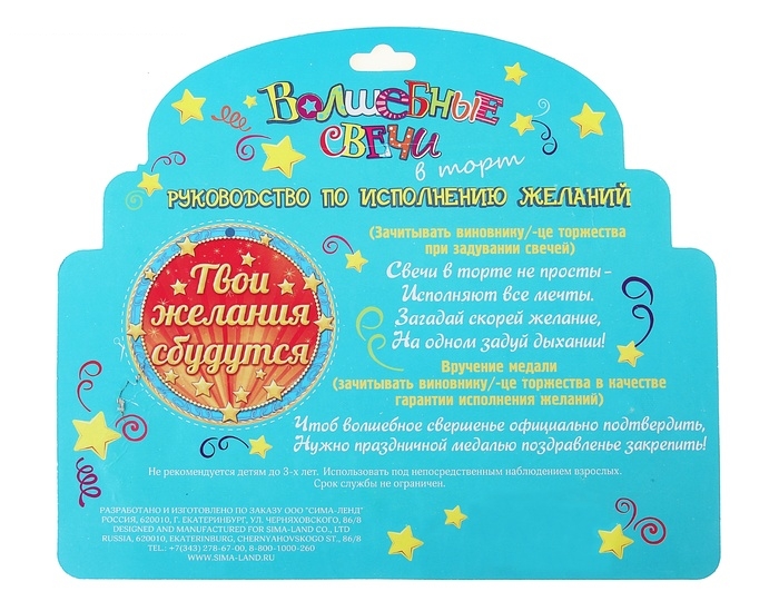 Свечи в торт фигурные Любимой маме