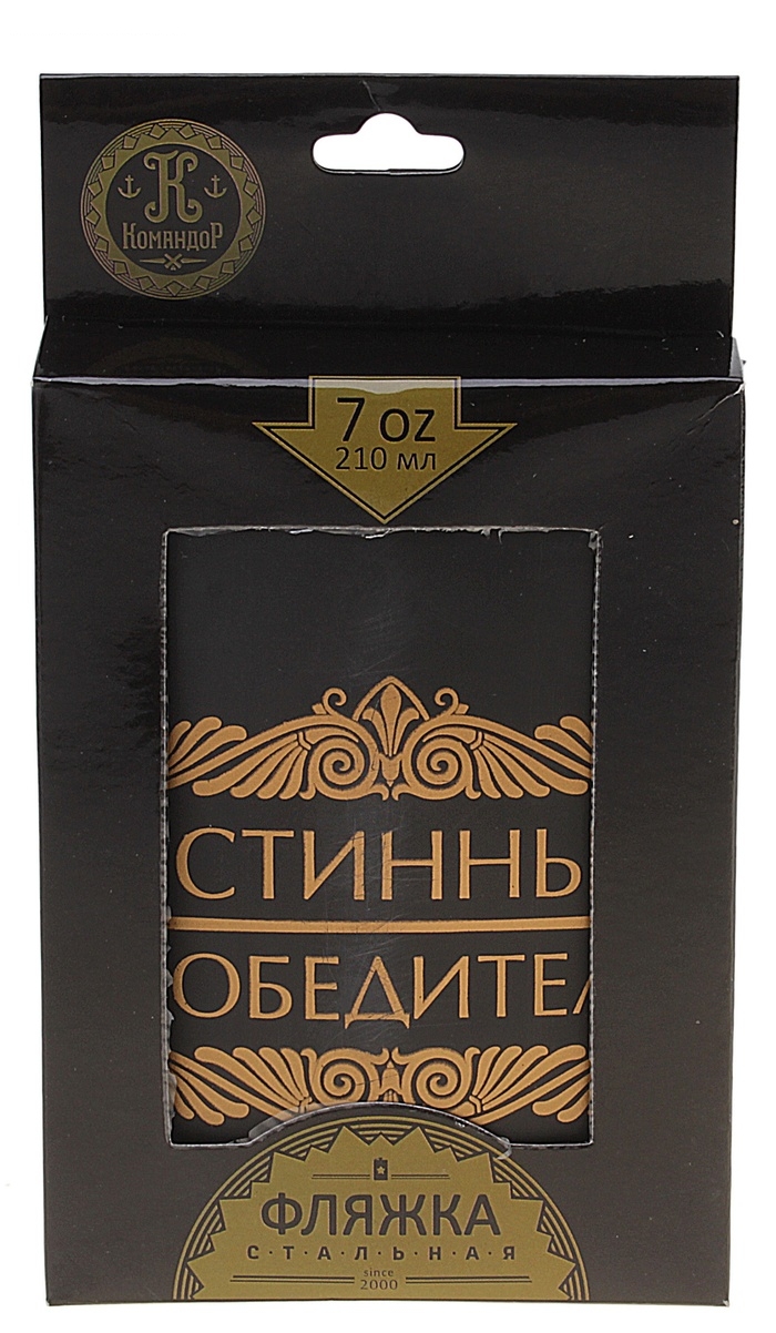 Фляжка Истинный победитель 210 мл.
