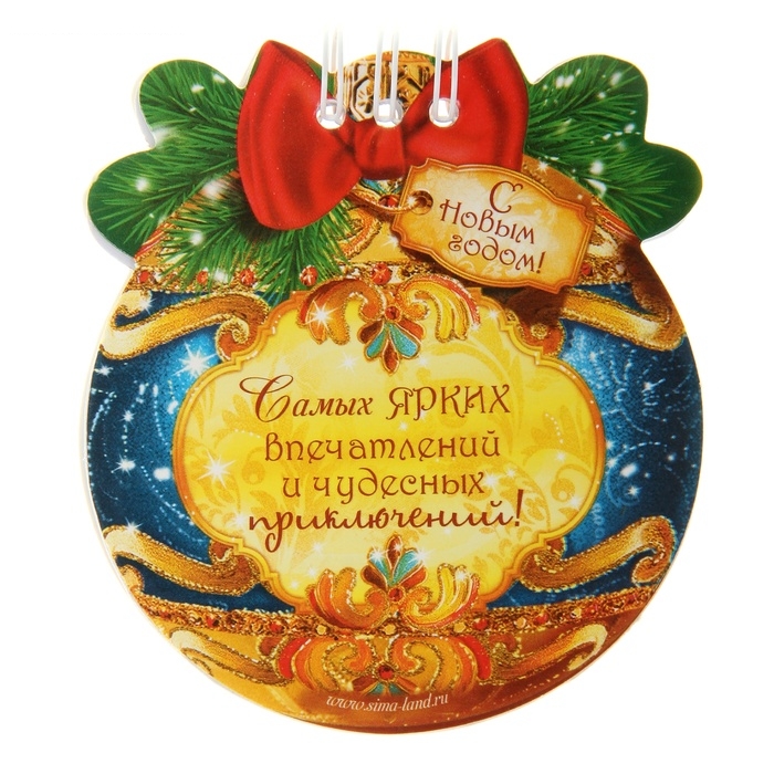 Блокнот Елочный шар 20 листов