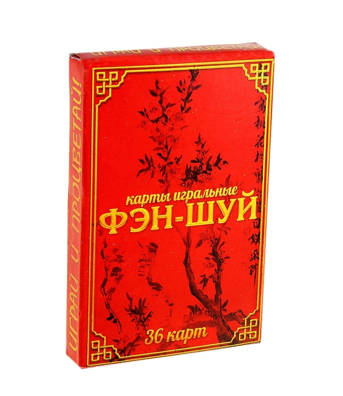 Карты игральные Фэн-шуй