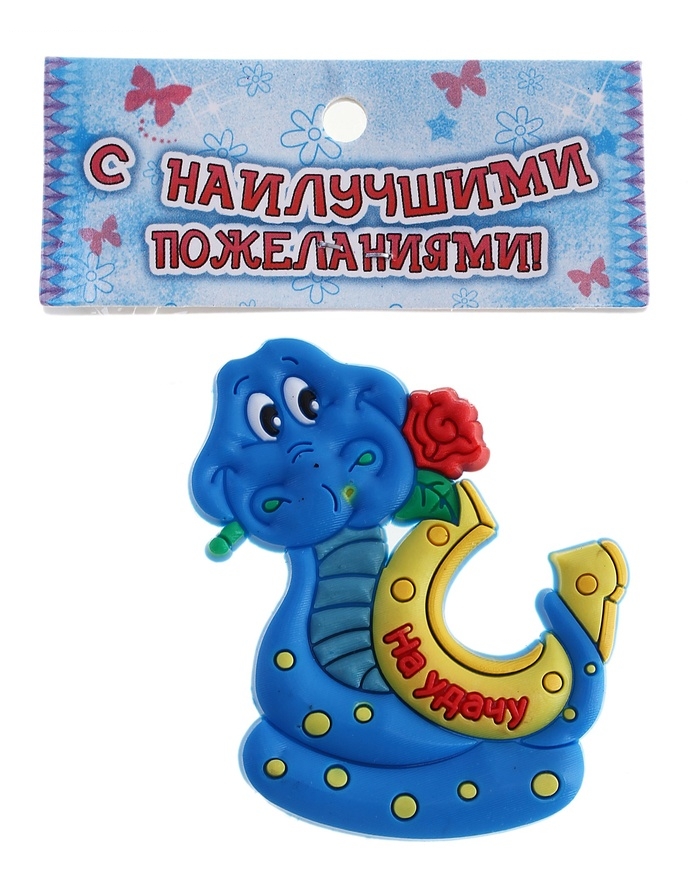 Магнит На удачу №2