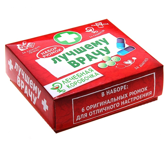 Набор рюмок Лучшему врачу