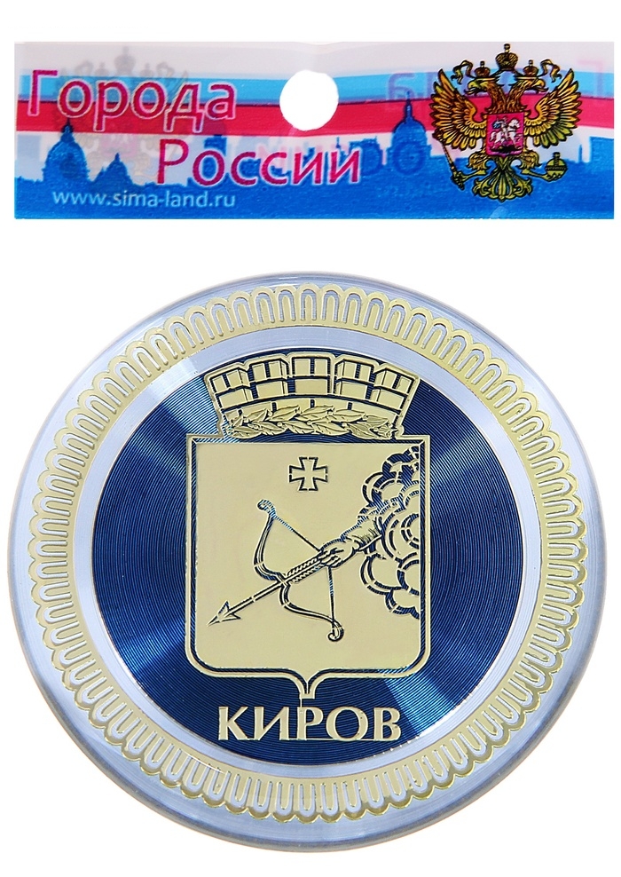 Магнит металл Киров Герб города 5 см