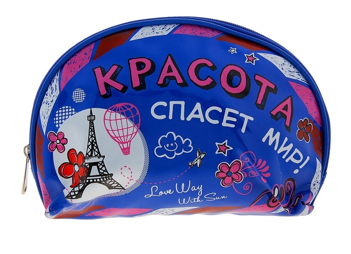 Косметичка Красота спасет мир
