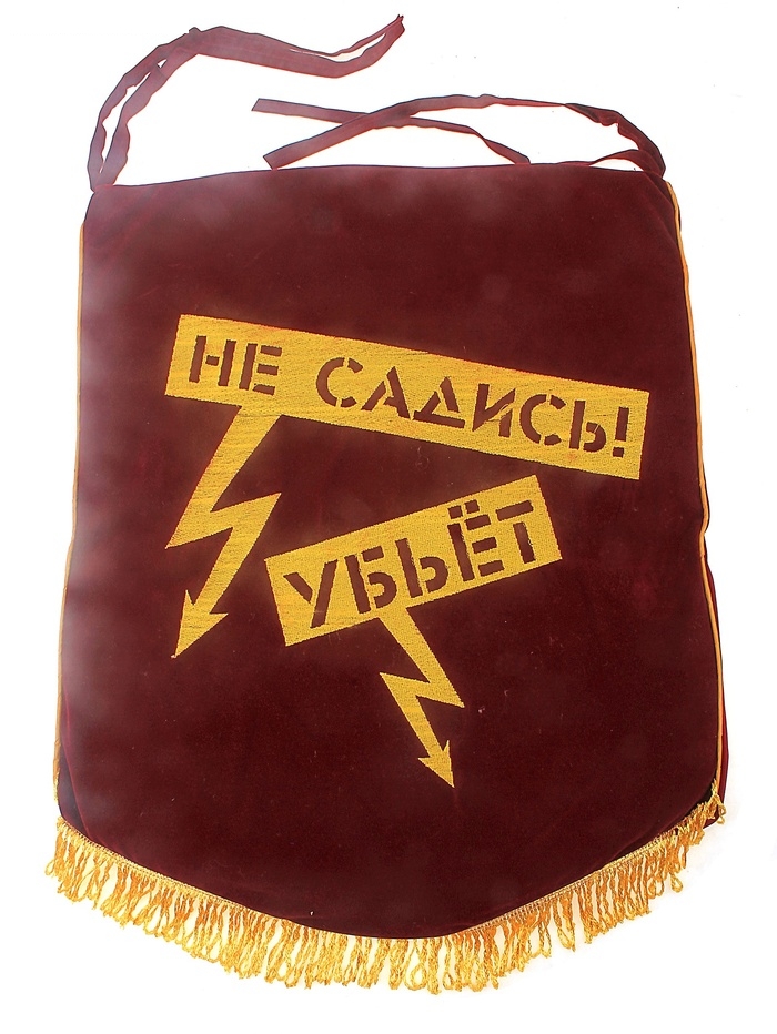 Сидушка на стул Не садись, убьет