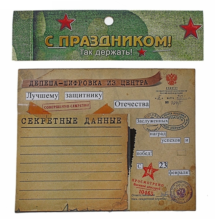 Магнит с блоком для записей Лучшему защитнику Отечества