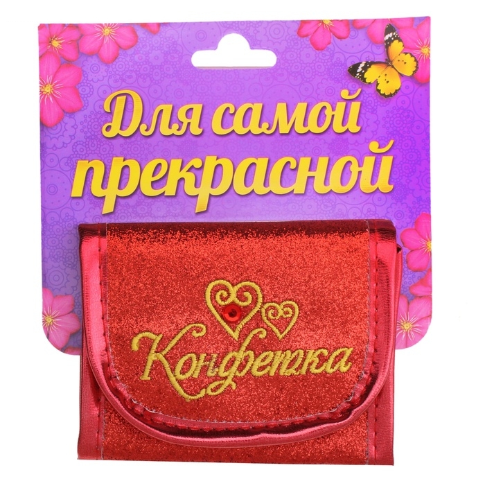 Кошелек молодежный с вышивкой Конфетка