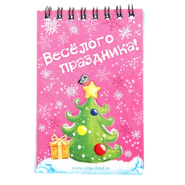 Блокнот Снегурочка 40 листов