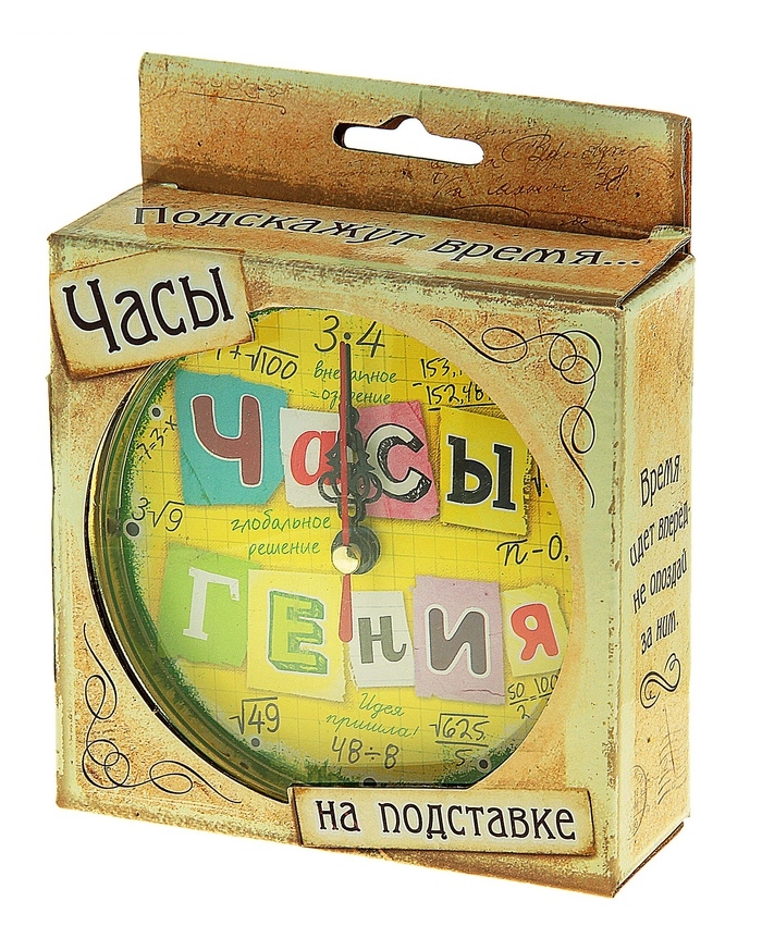 Часы настольные на подставке Часы гения