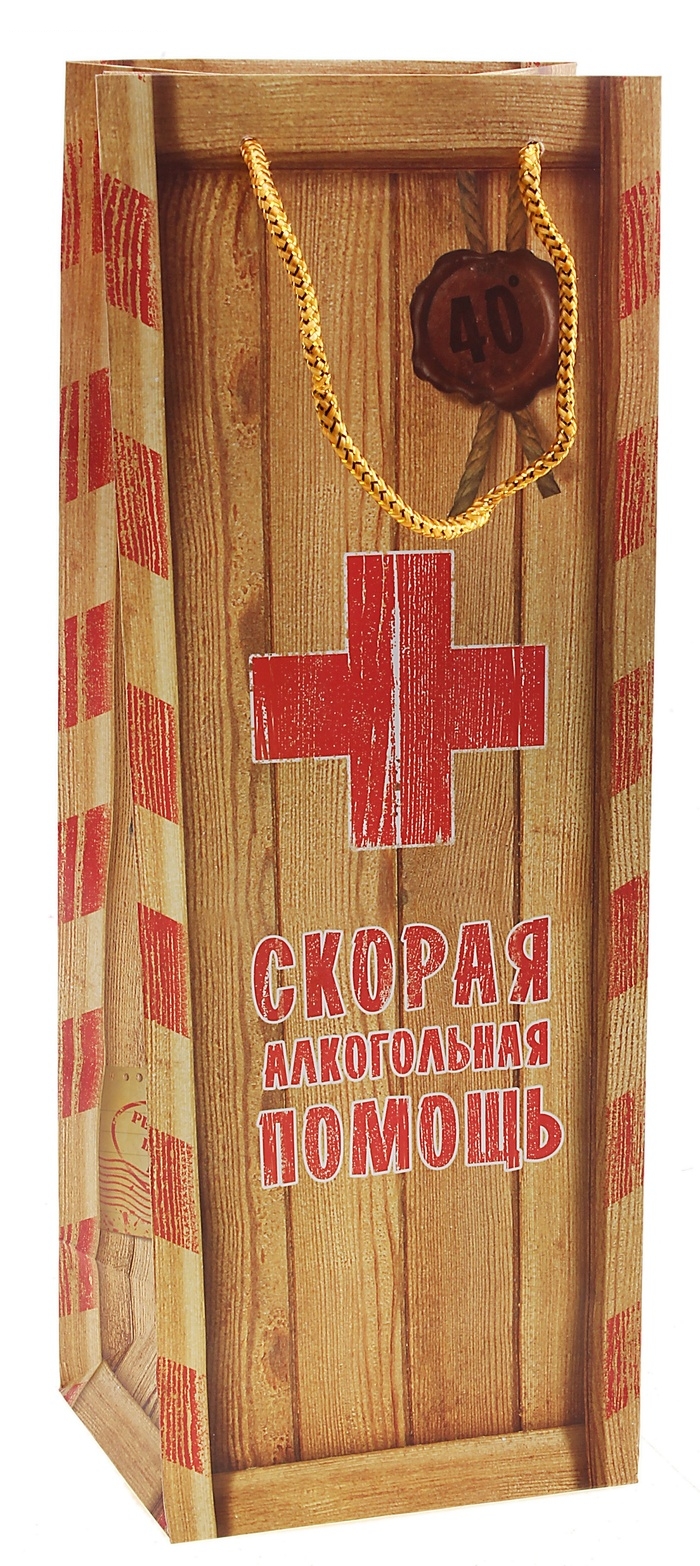 Пакет-ламинированный под бутылку Скорая алкогольная помощь