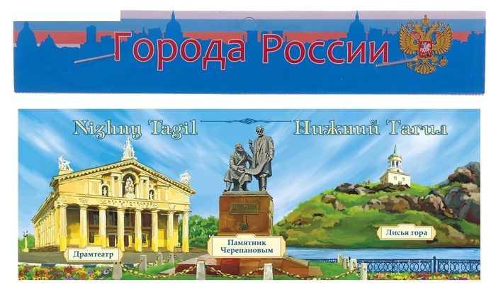 Магнит закатной Нижний Тагил 13,5*5 см