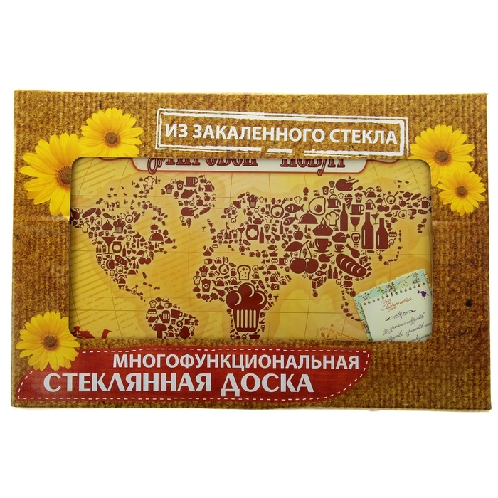 Разделочная доска Мировой повар, 20 х30 см.