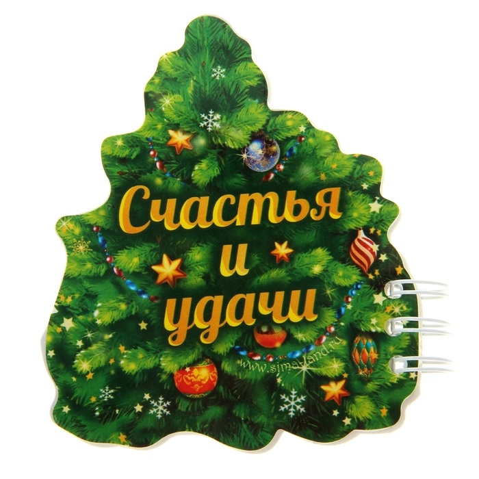 Блокнот С Новым годом 20 листов
