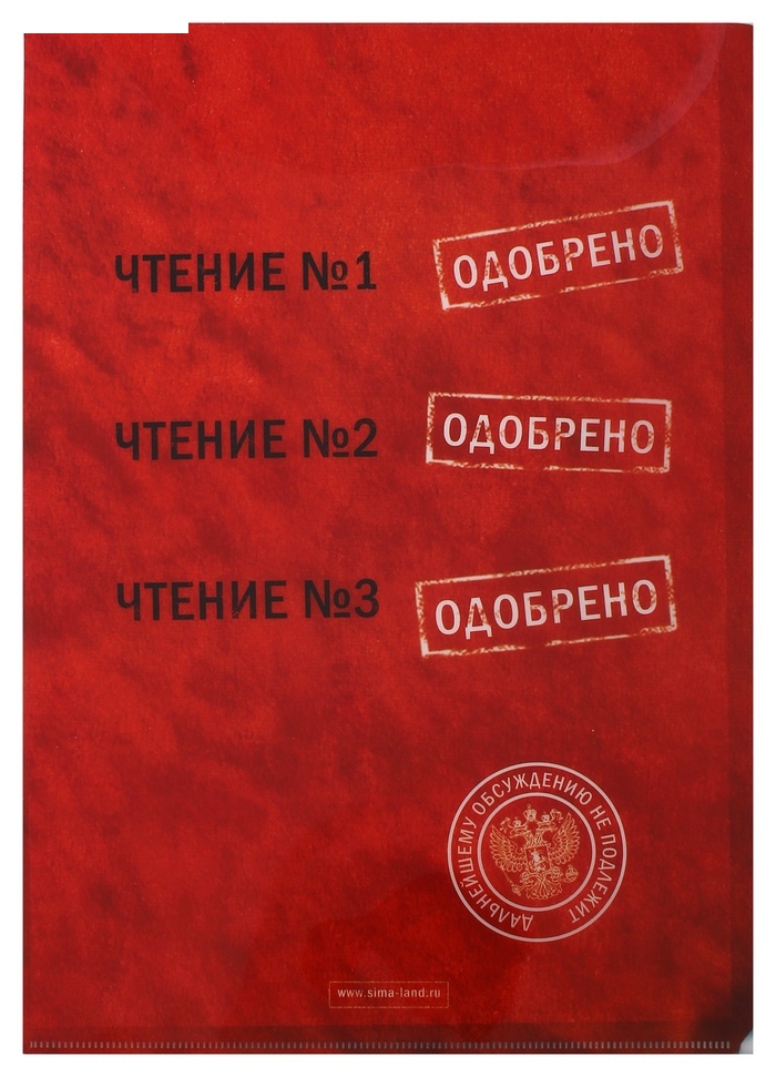 Папка для документов Указ президента
