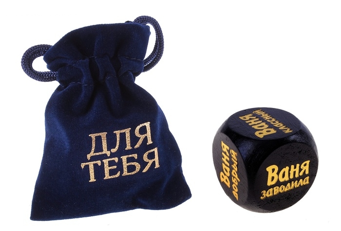 Кубик с именем Ваня