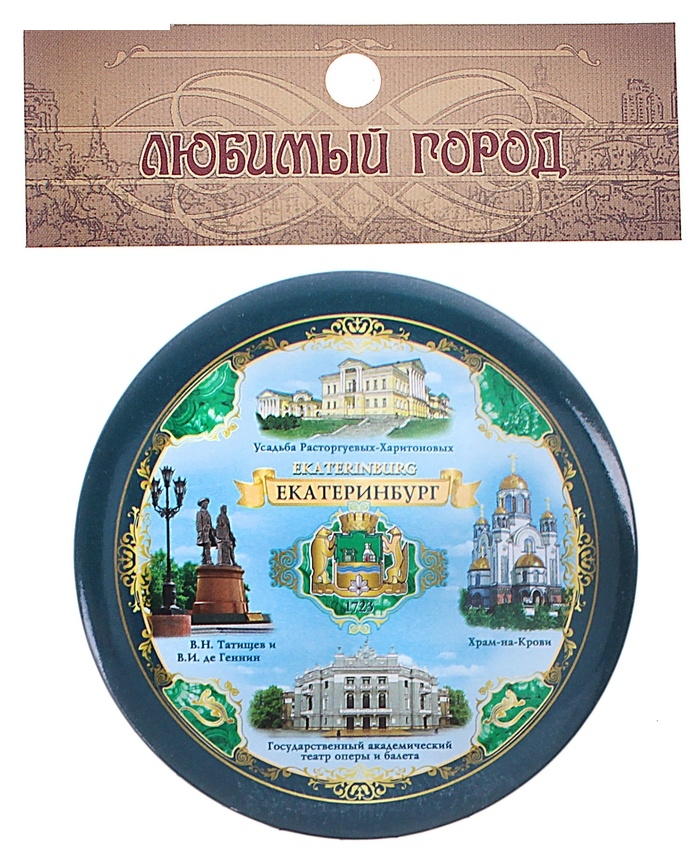 Зеркало Екатеринбург