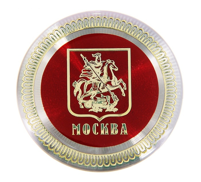 Магнит Герб города Москва