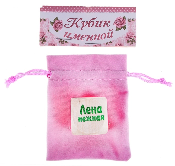 Кубик с именем Лена