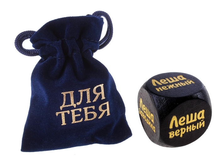 Кубик с именем Леша