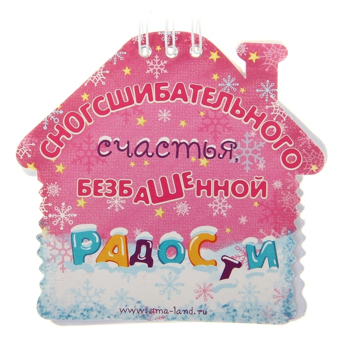 Блокнот Веселого Нового года 20 листов