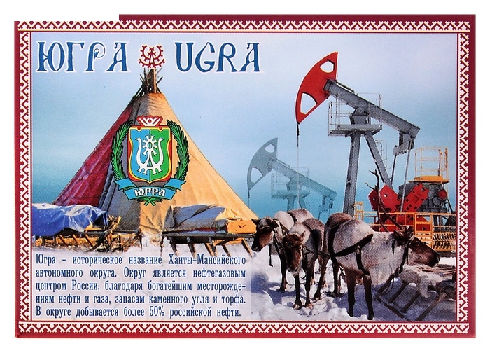 Магнит закатной ЮГРА Герб 10*7 см