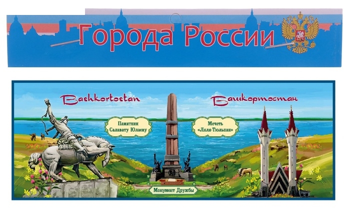 Магнит закатной Башкортостан 13,5*5 см
