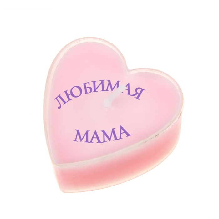 Свеча-сюрприз сердце Любимая мама