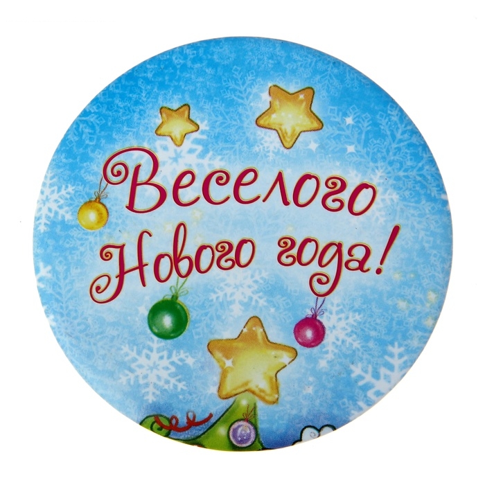 Зеркало с мешочком в открытке Веселого Нового года