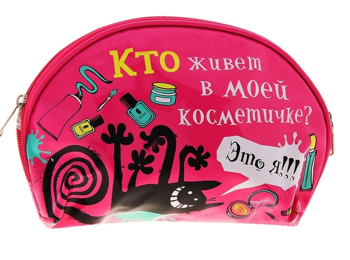 Косметичка Кто живет в моей косметичке?