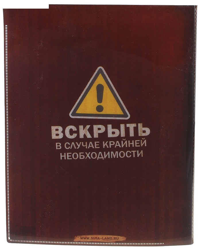 Папка для документов на 10 холдеров Папка особого доступа