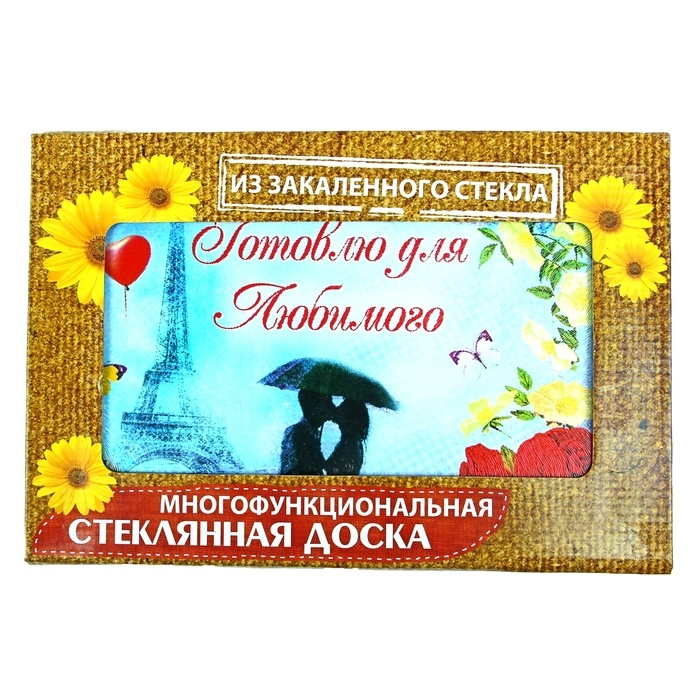 Доска разделочная Готовлю для любимого, 30 х20см