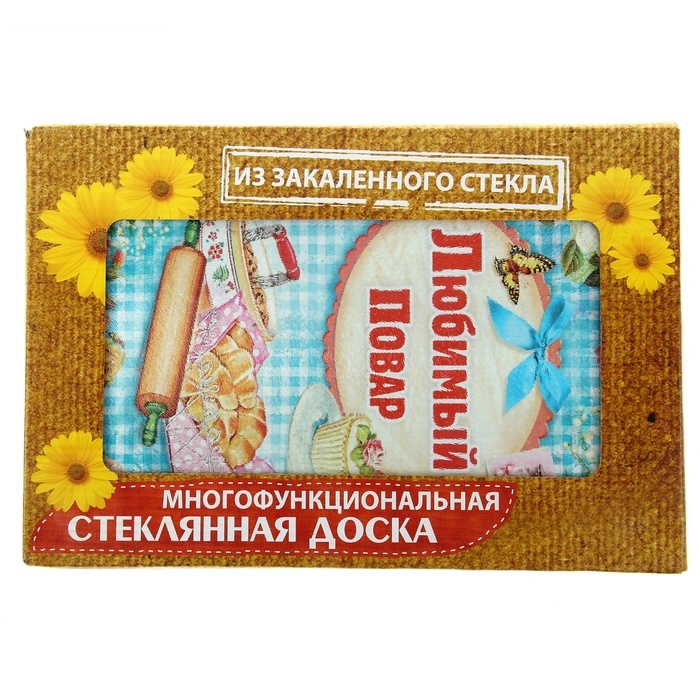 Разделочная доска Любимый повар, 20 х30 см.